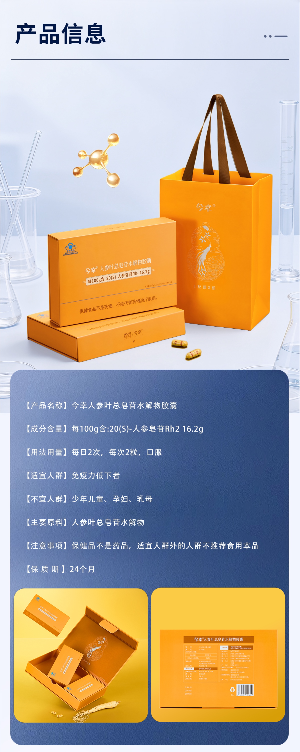 今幸胶囊4代 稀有单体人参皂苷Rh2增强S型 180粒装 小分子高含量好吸收