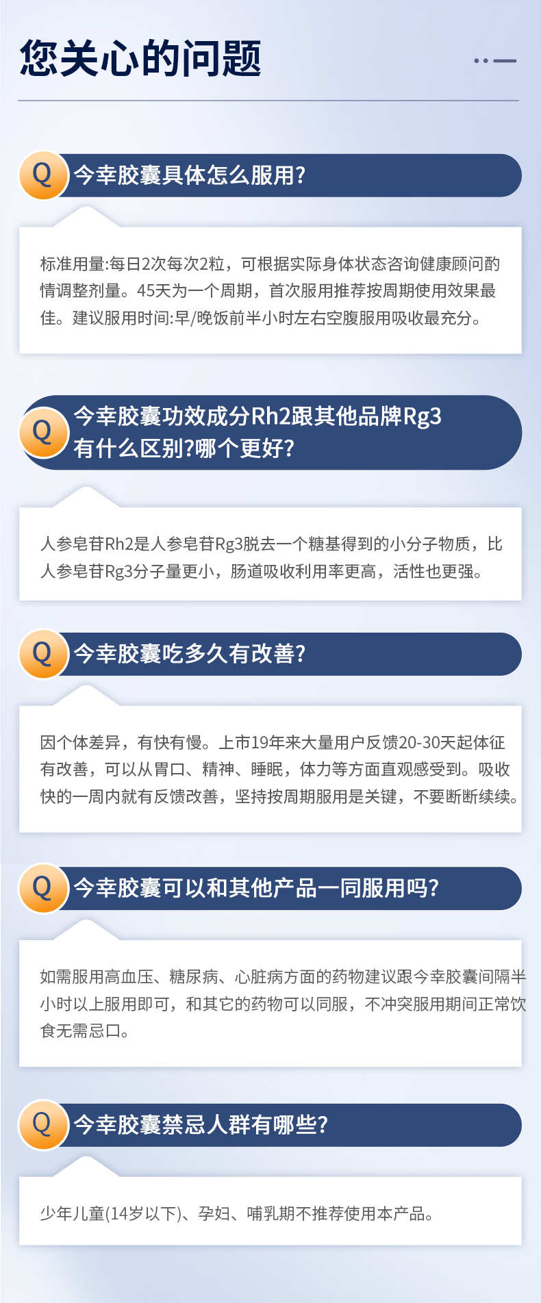 今幸胶囊4代 稀有单体人参皂苷Rh2增强S型 180粒装 小分子高含量好吸收